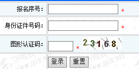 濟(jì)南2014年4月自考報(bào)名入口