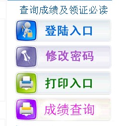 2013年海南統(tǒng)計從業(yè)資格考試成績查詢?nèi)肟?hspace=0