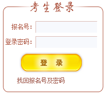 2014年華約自主招生成績查詢入口