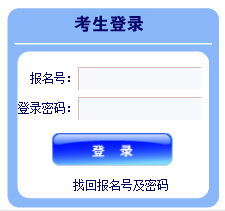 2014年北約聯(lián)盟自主招生報(bào)名入口