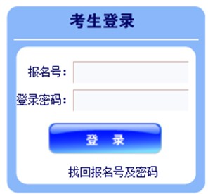 2014年北約聯(lián)盟自主招生報名入口