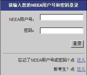2014年雅思考試報名入口