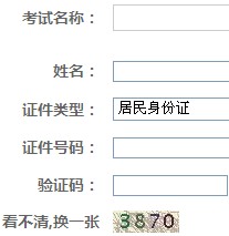 2013北京一級建造師成績查詢系統(tǒng)