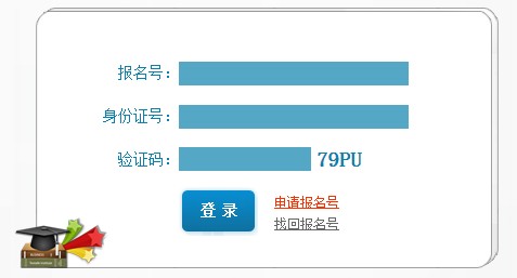 中國(guó)礦業(yè)大學(xué)2014年自主招生報(bào)名