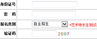 河海大學2014自主招生網(wǎng)上報名入口