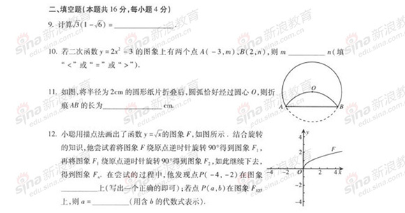 2013-2014北京海淀初三上數(shù)學(xué)期末試題及答案