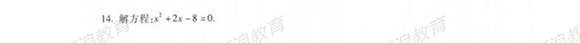 2013-2014北京海淀初三上數(shù)學(xué)期末試題及答案