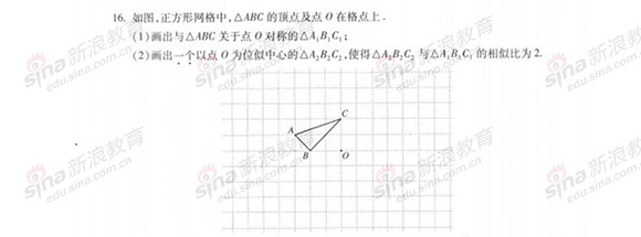 2013-2014北京海淀初三上數(shù)學(xué)期末試題及答案