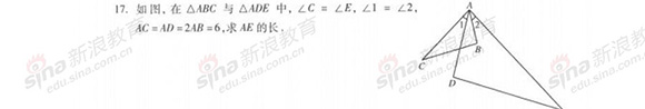 2013-2014北京海淀初三上數(shù)學(xué)期末試題及答案