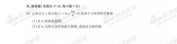 2013-2014北京海淀初三上數(shù)學(xué)期末試題及答案