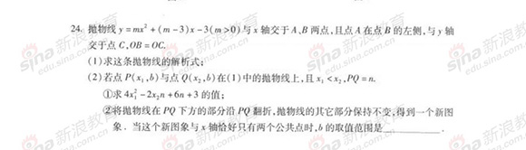 2013-2014北京海淀初三上數(shù)學(xué)期末試題及答案