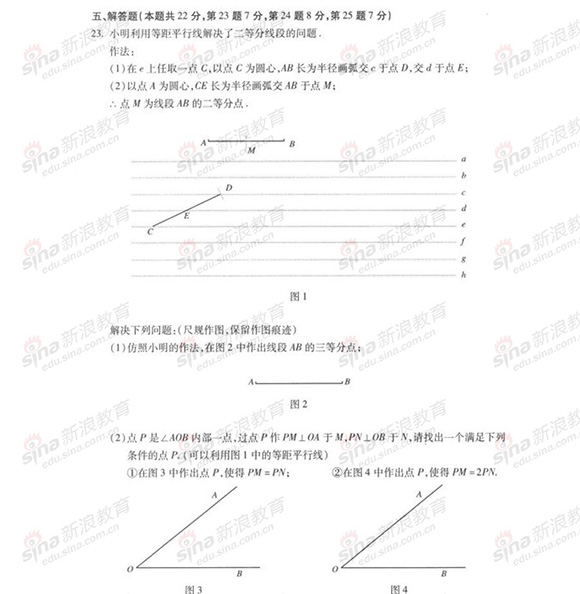 2013-2014北京海淀初三上數(shù)學(xué)期末試題及答案