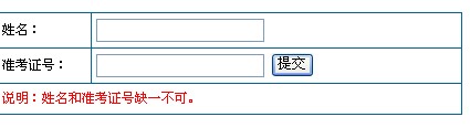 2014湖北民族學院考研初試成績查詢地址(暫未開通)