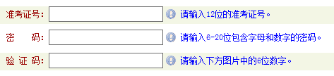 點(diǎn)擊進(jìn)入2014年4月河南自考報(bào)名入口