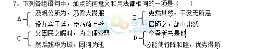 2014北京高三一?？荚囌Z文試題