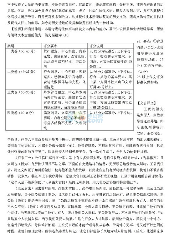 2014年北京高三一?？荚嚒墩Z文》試題及答案