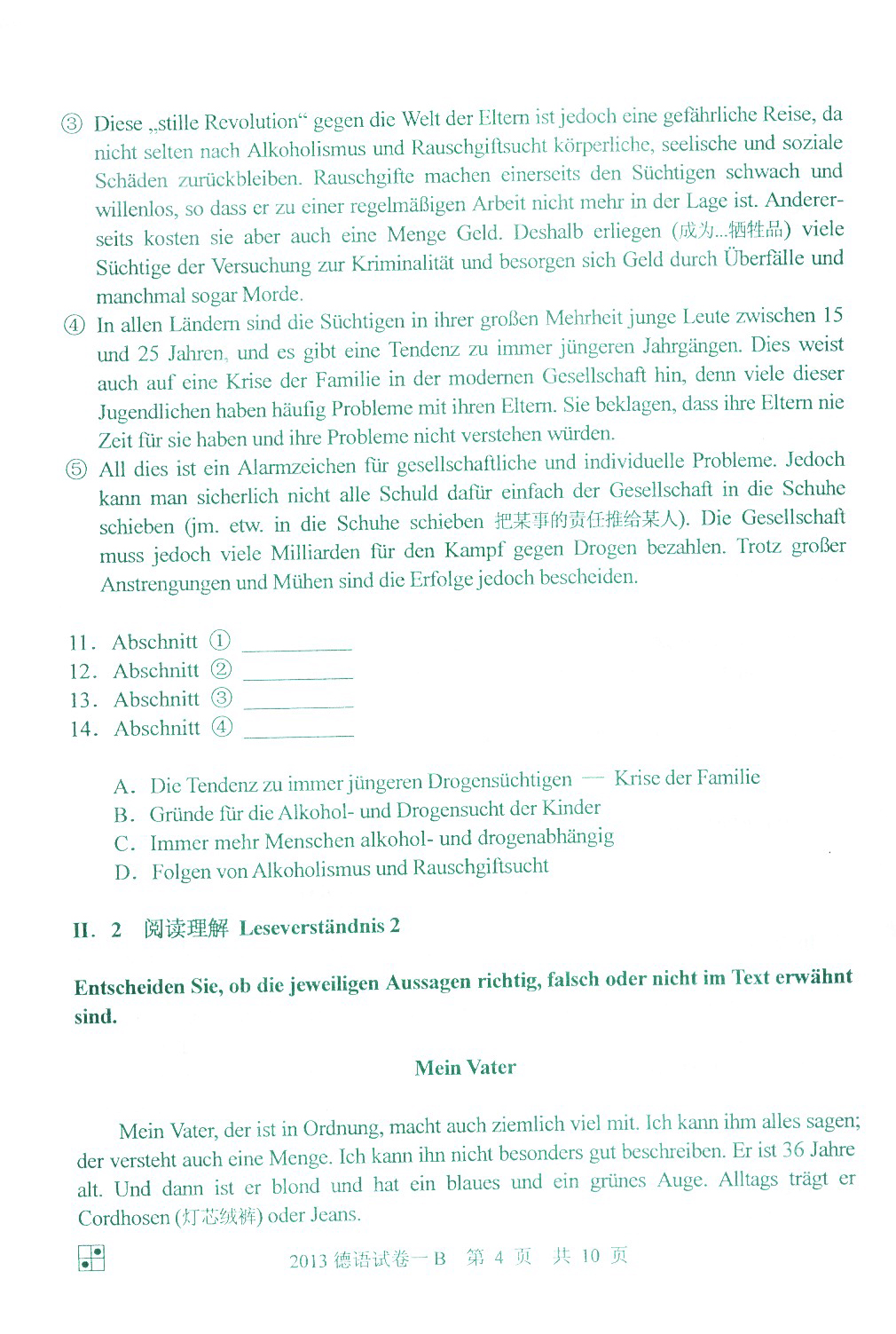 2013同等學(xué)力申碩德語真題B卷