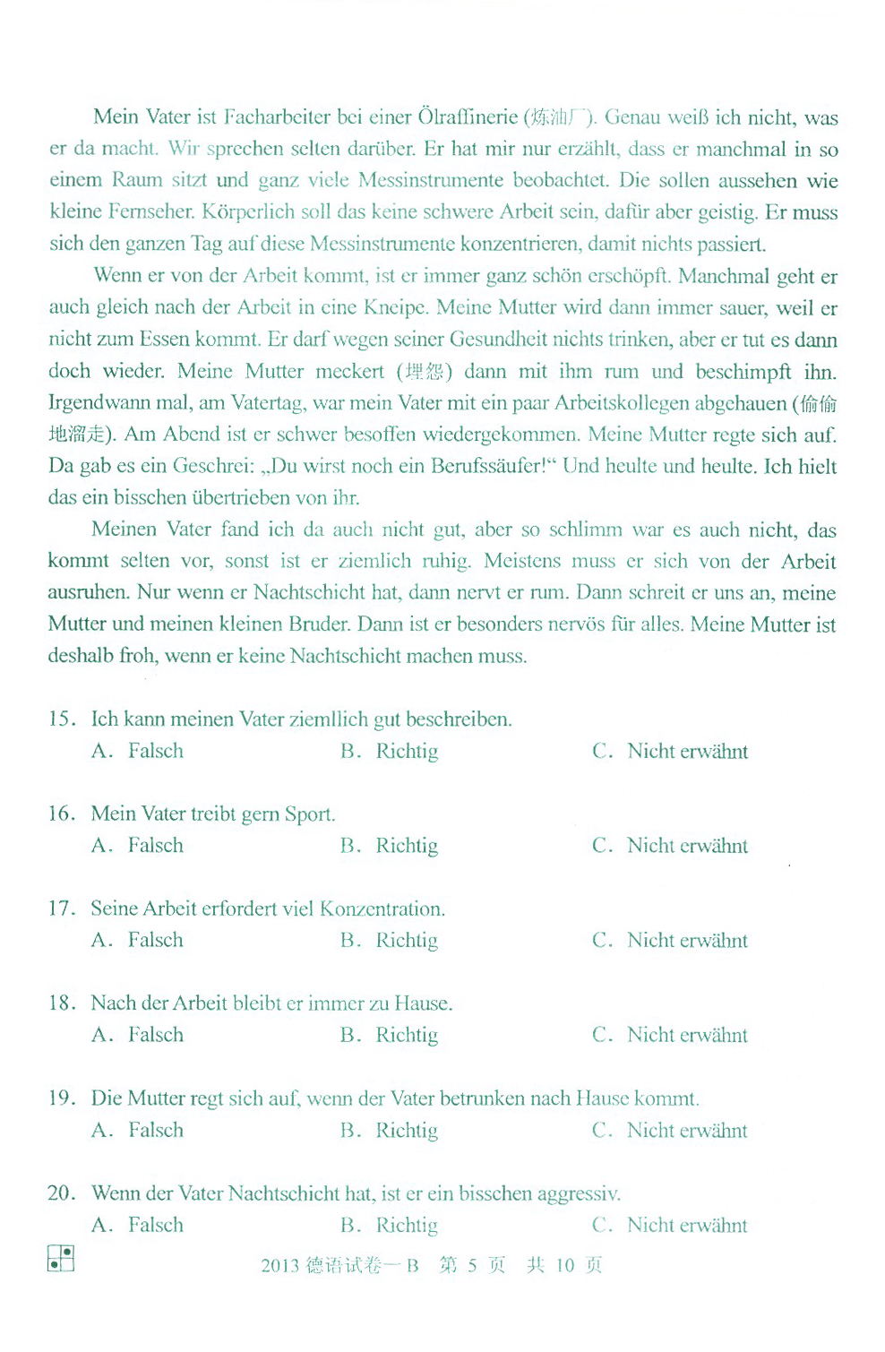 ,2013同等學(xué)力申碩德語真題B卷