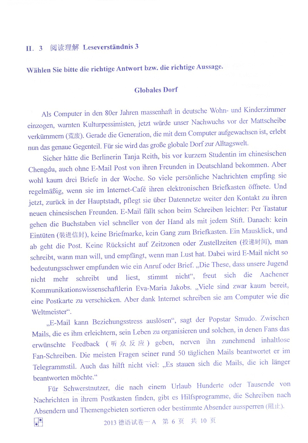 2013同等學(xué)力申碩德語真題答案A卷