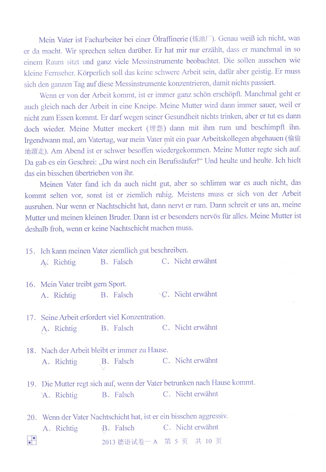 2013同等學(xué)力申碩德語真題答案A卷