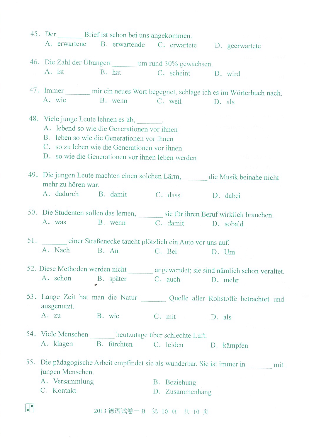 2013同等學(xué)力申碩德語真題答案B卷