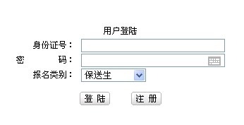 南京理工大學(xué)自主招生成績(jī)查詢