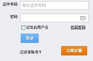 2014北京郵電大學自主招生筆試成績查詢入口