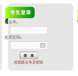 2014華南理工大學自主招生成績查詢入口 2014華南理工大學自主招生成績查詢入口