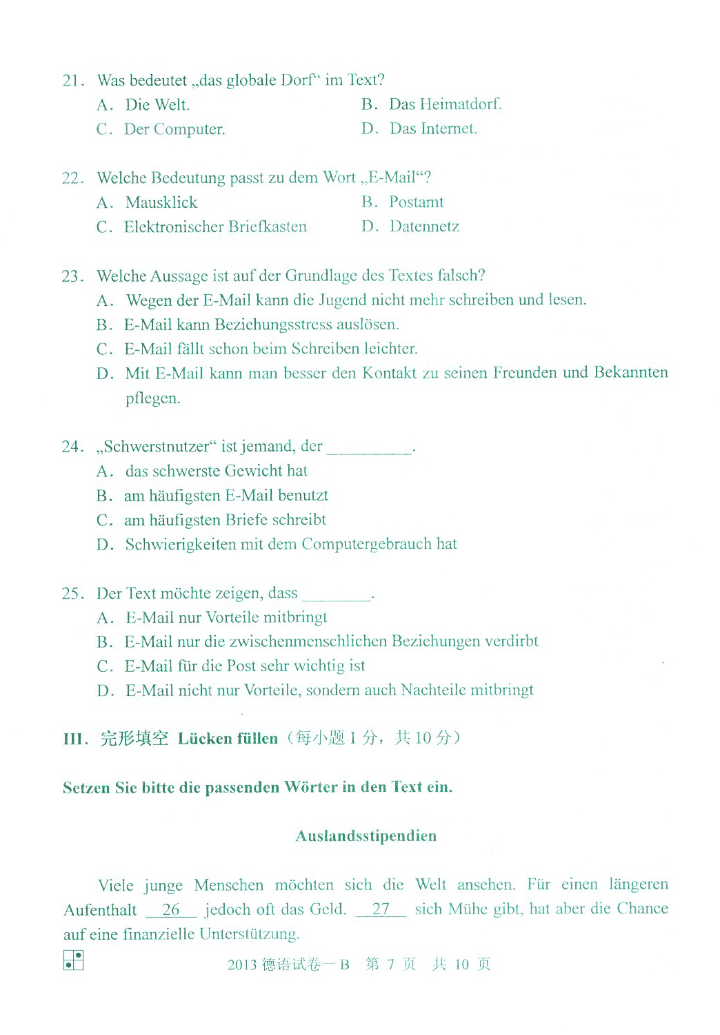 2013同等學(xué)力申碩德語真題B卷