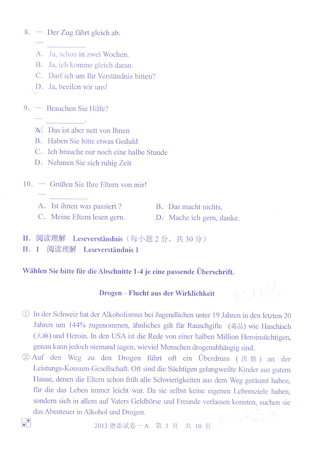 2013同等學(xué)力申碩德語真題答案A卷