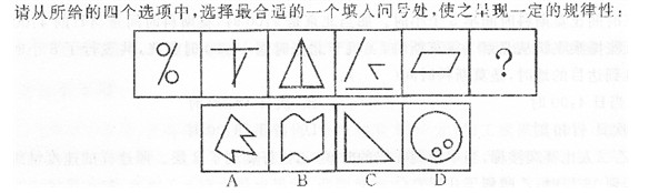 公務(wù)員考試