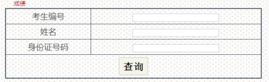 點(diǎn)擊圖片進(jìn)入查詢頁面