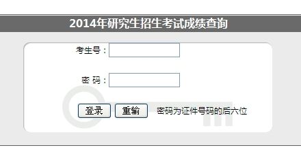 點(diǎn)擊圖片進(jìn)入查詢頁(yè)面