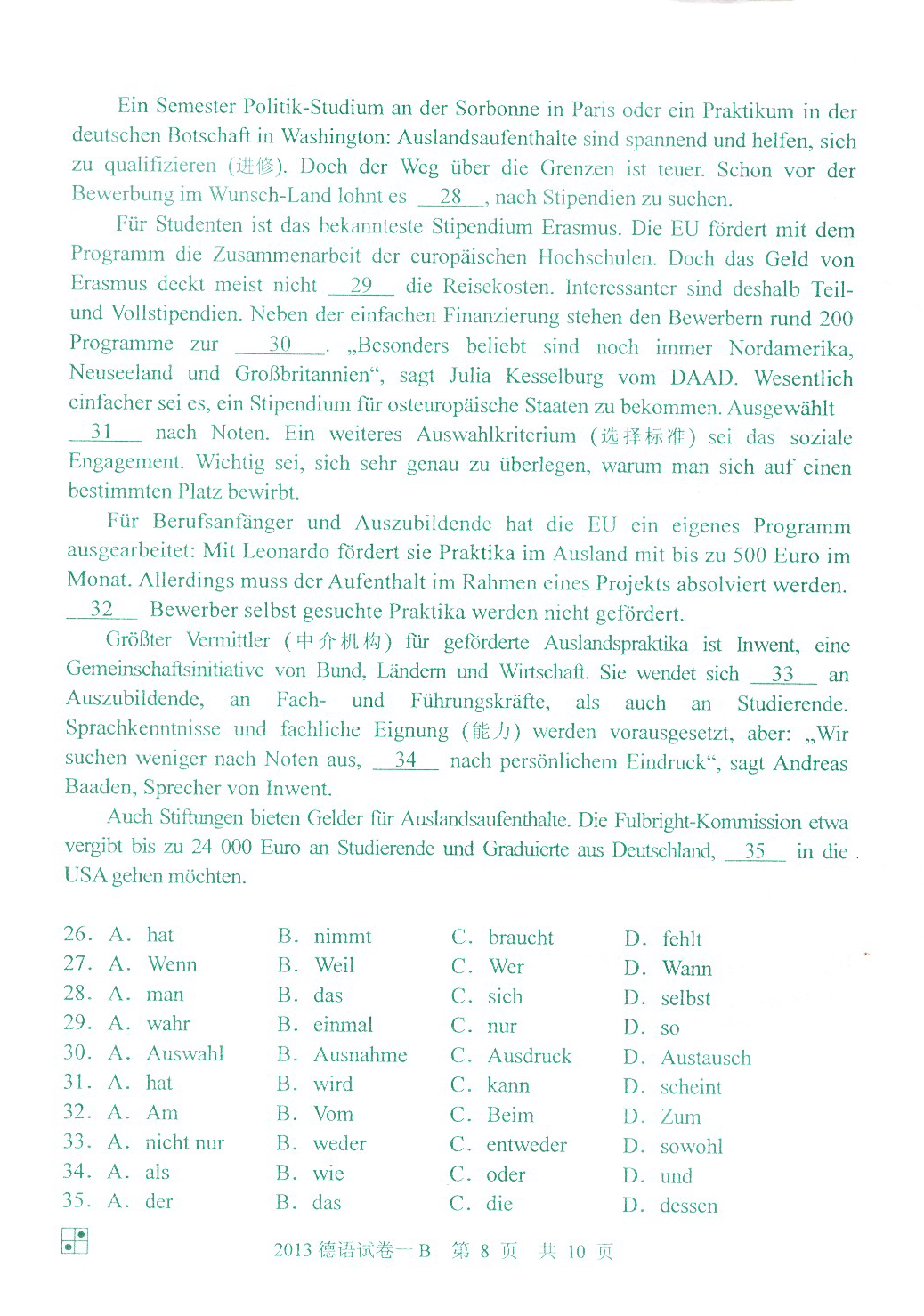 2013同等學(xué)力申碩德語真題答案