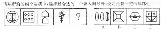 公務(wù)員考試