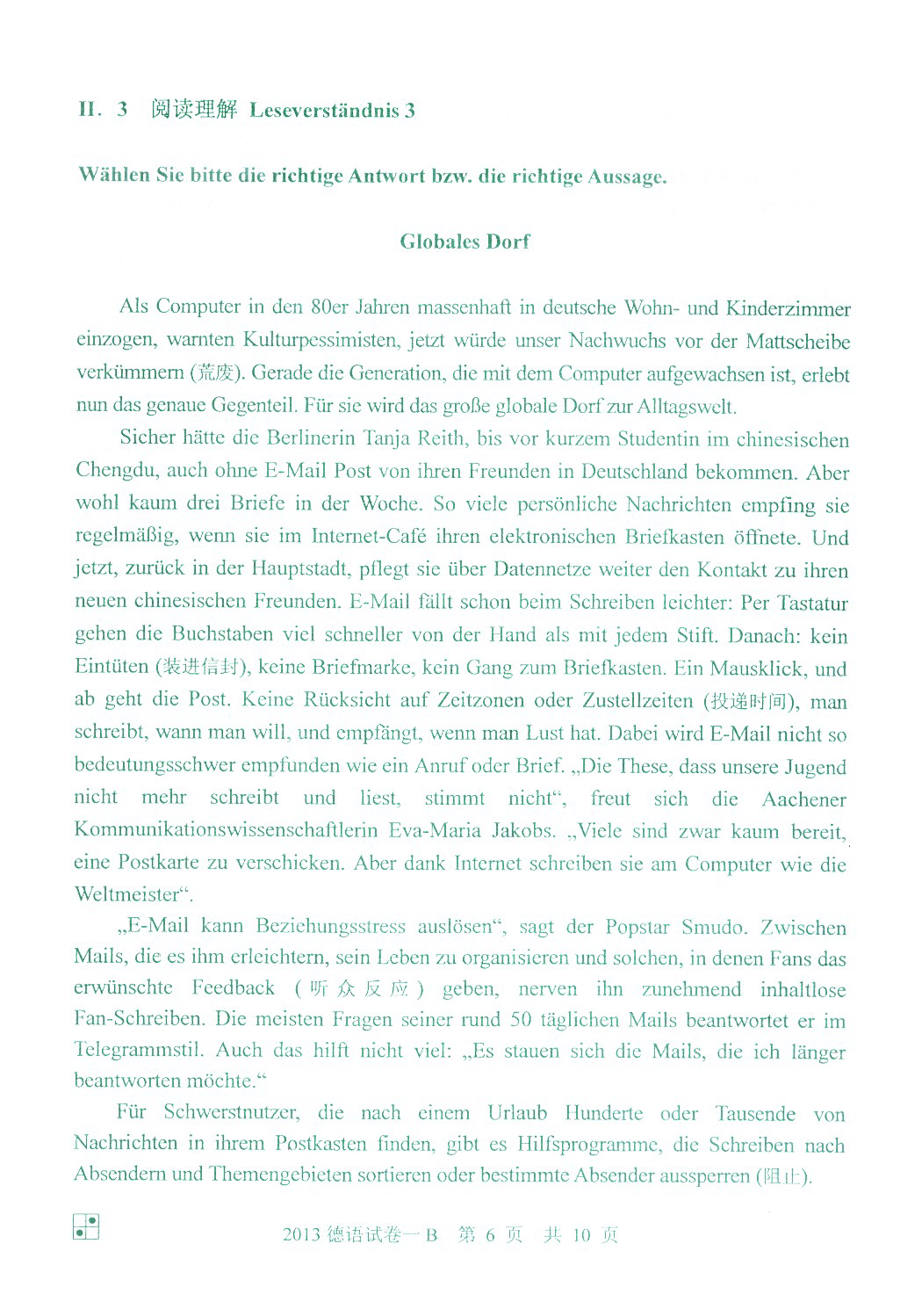 2013同等學(xué)力申碩德語真題B卷