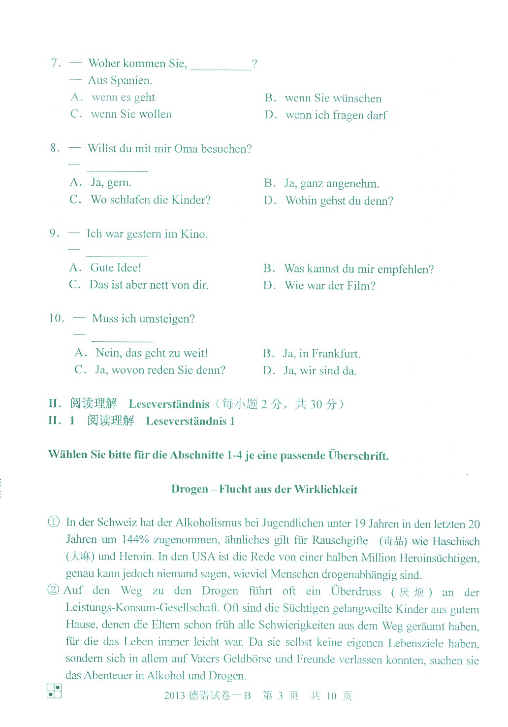 2013同等學(xué)力申碩德語真題B卷