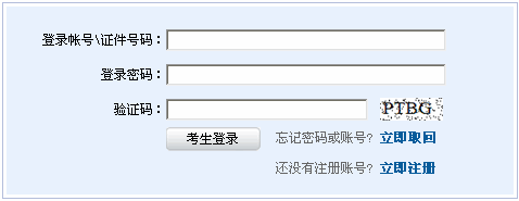2014年5月證券從業(yè)人員資格預(yù)約式報(bào)名入口