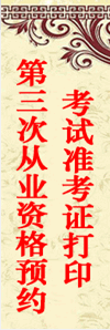 2014年4月證券預(yù)約式準(zhǔn)考證打印入口
