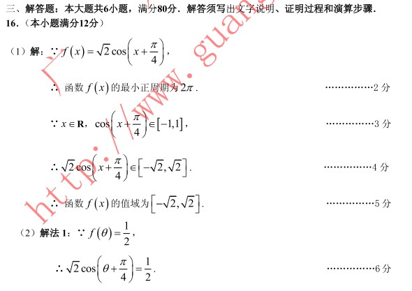 2014廣州二模數(shù)學(xué)試題及答案