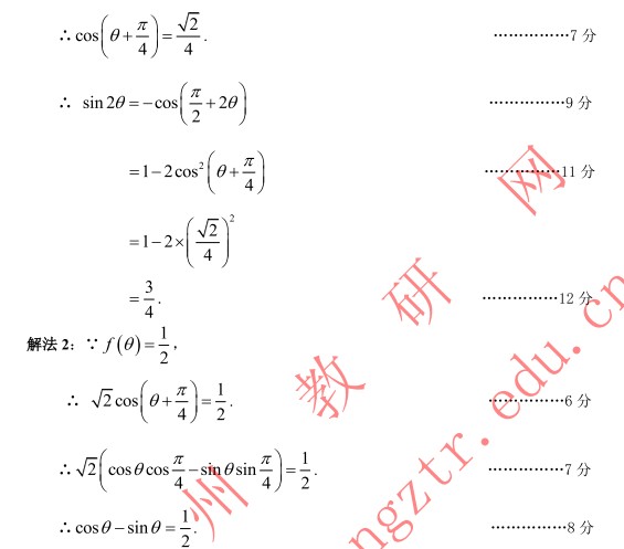 2014廣州二模數(shù)學(xué)試題及答案