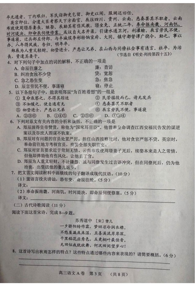 2014唐山二模語文試題及答案