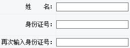 2014年淮北事業(yè)單位招聘報(bào)名入口