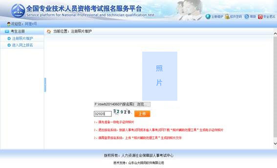 2014年經(jīng)濟(jì)師網(wǎng)上報名