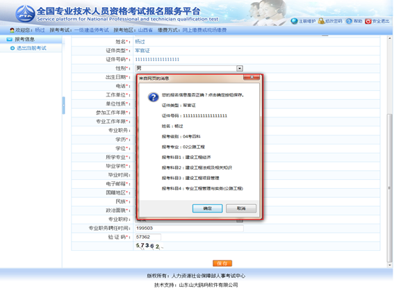 2014年經(jīng)濟(jì)師網(wǎng)上報名