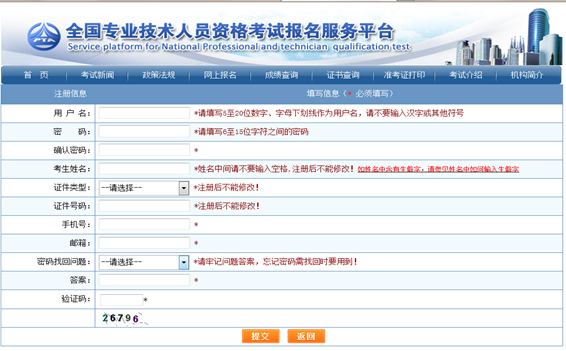 2014年經(jīng)濟(jì)師網(wǎng)上報名