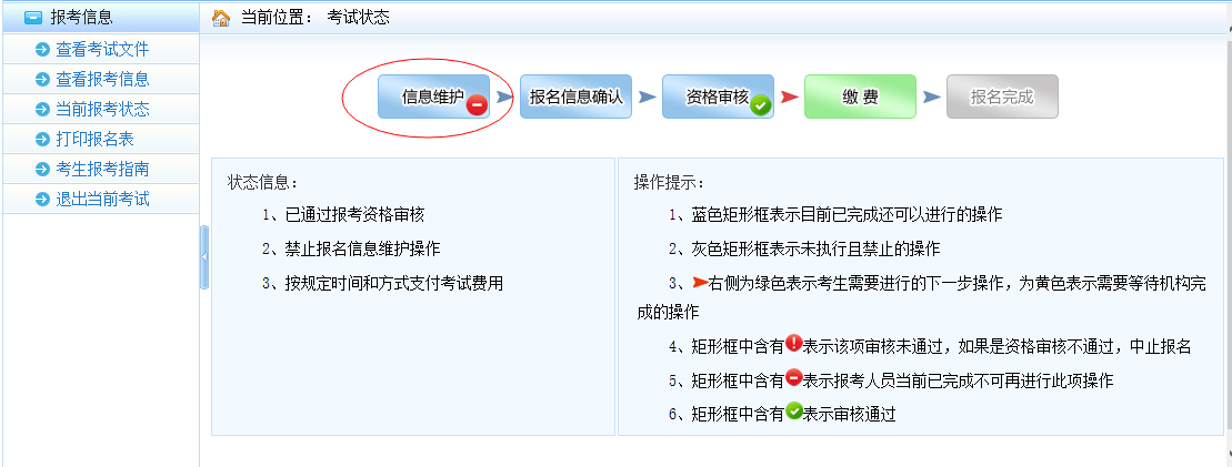 2014年經(jīng)濟(jì)師網(wǎng)上報名