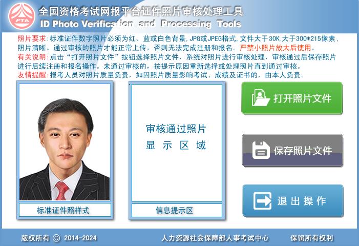 2014年經(jīng)濟(jì)師網(wǎng)上報名