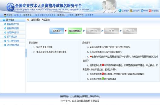 2014年經(jīng)濟(jì)師網(wǎng)上報名
