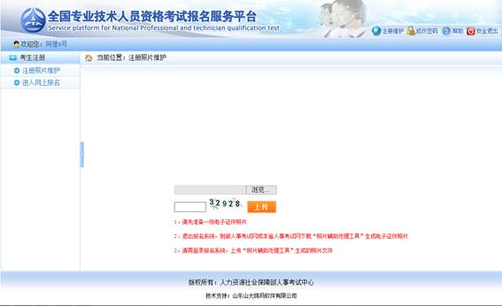 2014年經(jīng)濟(jì)師網(wǎng)上報名